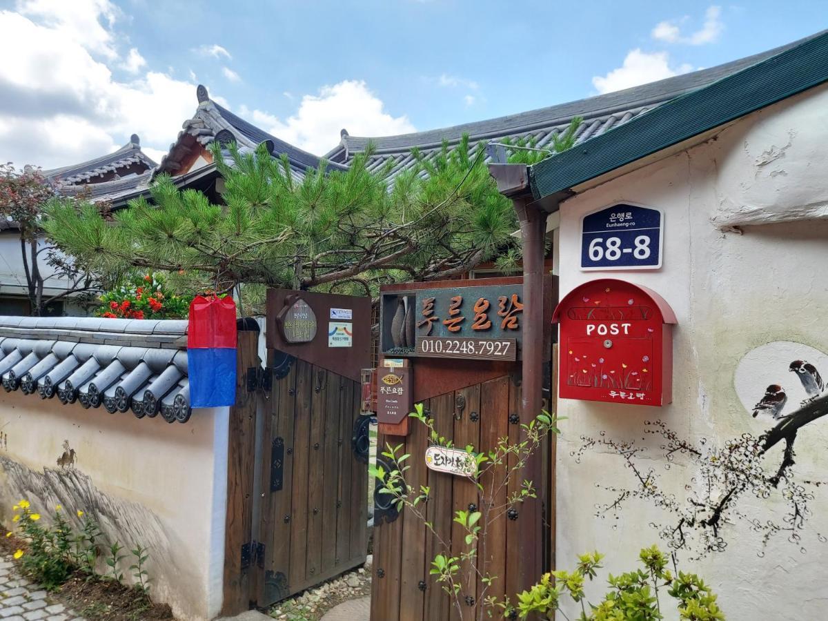ホテル チョンジュ ブルー クレードル ハノク ペンション 全州市 エクステリア 写真